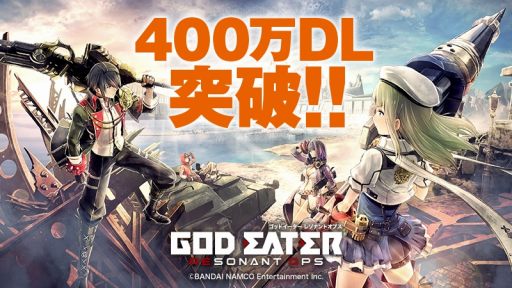 画像ギャラリー No.016のサムネイル画像 / 「GOD EATER RESONANT OPS」が400万DLを突破。記念ガシャやログインボーナスを実施