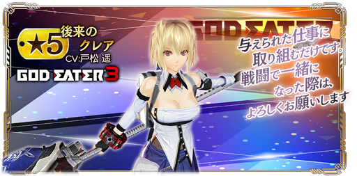 画像ギャラリー No.007のサムネイル画像 / 「GE RESONANT OPS」と「テイルズ オブ ザ レイズ」のコラボガシャ第3弾が開催中