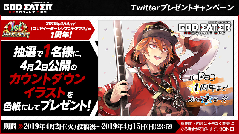 画像集 008 God Eater Resonant Ops 1周年カウントダウンイラストを公開中