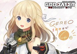画像ギャラリー No.003のサムネイル画像 / 「GOD EATER RESONANT OPS」,1周年カウントダウンイラストを公開中