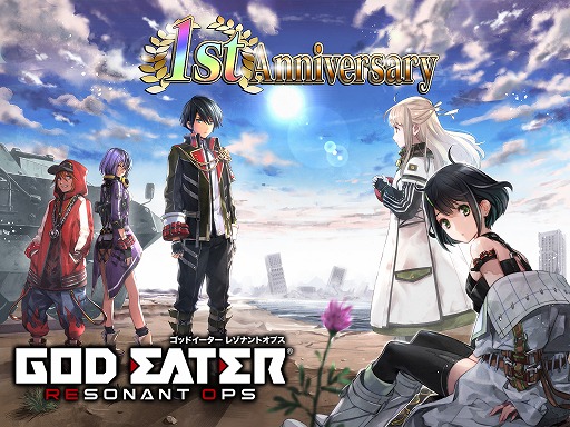 God Eater Resonant Ops 1連分の無料ガシャなど1周年を記念したキャンペーンを開催