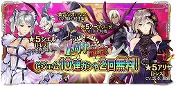 画像ギャラリー No.002のサムネイル画像 / 「GOD EATER RESONANT OPS」,120連分の無料ガシャなど1周年を記念したキャンペーンを開催