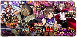 画像ギャラリー No.005のサムネイル画像 / 「GOD EATER RESONANT OPS」,120連分の無料ガシャなど1周年を記念したキャンペーンを開催