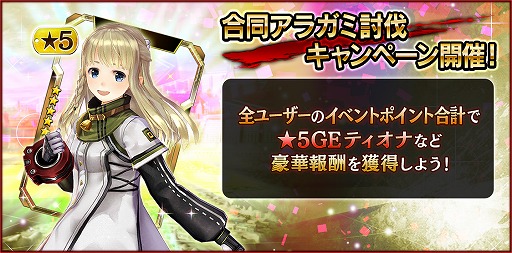 画像ギャラリー No.018のサムネイル画像 / 「GOD EATER RESONANT OPS」,120連分の無料ガシャなど1周年を記念したキャンペーンを開催
