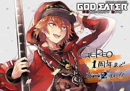 ꡼ No.028 | GOD EATER RESONANT OPSס120Ϣʬ̵ʤ1ǯǰڡ򳫺