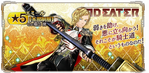 ꡼ No.012 | GOD EATER RESONANT OPSס٥ȡֶشΰ Ƨ˺פšԥååץ»