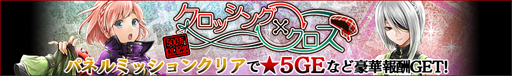 画像ギャラリー No.006のサムネイル画像 / 「GOD EATER RESONANT OPS」,500万DL達成を記念したキャンペーンが実施中