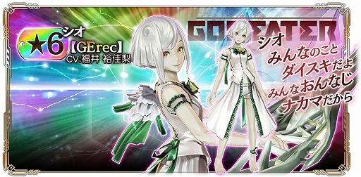 画像ギャラリー No.013のサムネイル画像 / 「GOD EATER RESONANT OPS」最大100連ガシャ無料&「ラストイデア」コラボ近日開催