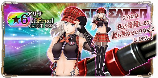 画像ギャラリー No.014のサムネイル画像 / 「GOD EATER RESONANT OPS」最大100連ガシャ無料&「ラストイデア」コラボ近日開催