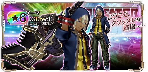 画像ギャラリー No.015のサムネイル画像 / 「GOD EATER RESONANT OPS」最大100連ガシャ無料&「ラストイデア」コラボ近日開催