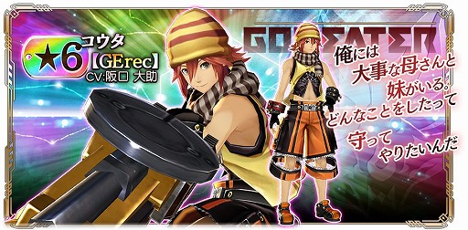 画像ギャラリー No.017のサムネイル画像 / 「GOD EATER RESONANT OPS」最大100連ガシャ無料&「ラストイデア」コラボ近日開催