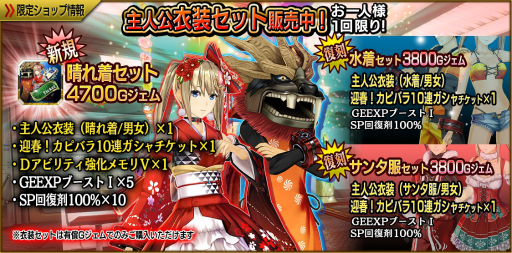 画像ギャラリー No.001のサムネイル画像 / 「GOD EATER RESONANT OPS」が「ラストイデア」とのコラボを開催