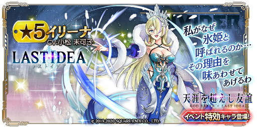 画像ギャラリー No.007のサムネイル画像 / 「GOD EATER RESONANT OPS」が「ラストイデア」とのコラボを開催