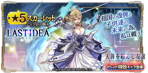 画像ギャラリー No.009のサムネイル画像 / 「GOD EATER RESONANT OPS」が「ラストイデア」とのコラボを開催