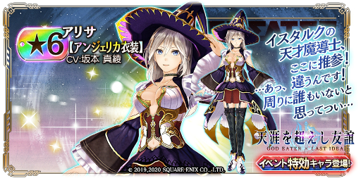 画像ギャラリー No.012のサムネイル画像 / 「GOD EATER RESONANT OPS」が「ラストイデア」とのコラボを開催