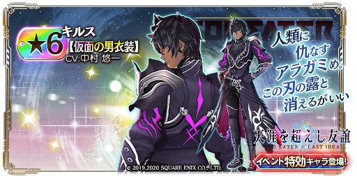 画像ギャラリー No.013のサムネイル画像 / 「GOD EATER RESONANT OPS」が「ラストイデア」とのコラボを開催