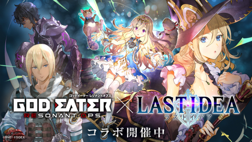 画像ギャラリー No.014のサムネイル画像 / 「GOD EATER RESONANT OPS」が「ラストイデア」とのコラボを開催