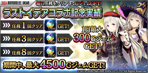 画像ギャラリー No.019のサムネイル画像 / 「GOD EATER RESONANT OPS」が「ラストイデア」とのコラボを開催