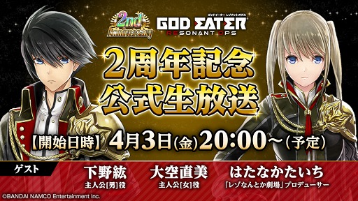 ꡼ No.003 | GOD EATER RESONANT OPS2ǯǰθ432000ۿ