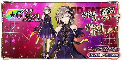 画像ギャラリー No.002のサムネイル画像 / 「GOD EATER RESONANT OPS」,最大100連無料の「復刻 1周年記念ガシャ」が開催