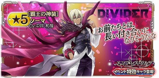 画像ギャラリー No.006のサムネイル画像 / 「GOD EATER RESONANT OPS」,最大100連無料の「復刻 1周年記念ガシャ」が開催