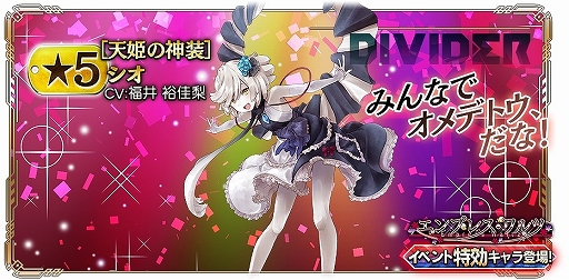 画像ギャラリー No.008のサムネイル画像 / 「GOD EATER RESONANT OPS」,最大100連無料の「復刻 1周年記念ガシャ」が開催