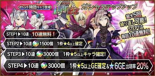 画像ギャラリー No.010のサムネイル画像 / 「GOD EATER RESONANT OPS」,最大100連無料の「復刻 1周年記念ガシャ」が開催