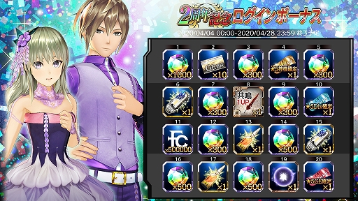 God Eater Resonant Ops 配信2周年記念のログインボーナスなど さまざまなキャンペーンが実施中