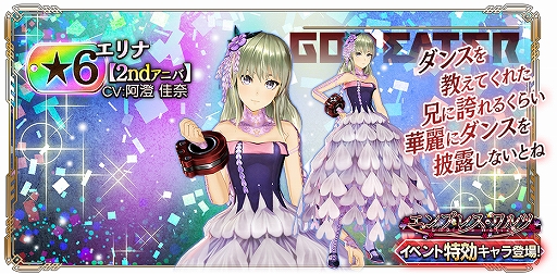 ꡼ No.004 | GOD EATER RESONANT OPSۿ2ǯǰΥܡʥʤɡޤޤʥڡ󤬼»