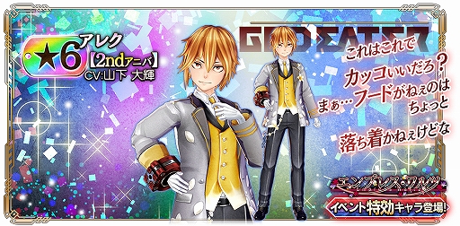 ꡼ No.009 | GOD EATER RESONANT OPSۿ2ǯǰΥܡʥʤɡޤޤʥڡ󤬼»