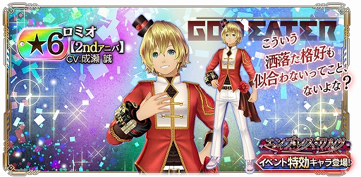 ꡼ No.011 | GOD EATER RESONANT OPSۿ2ǯǰΥܡʥʤɡޤޤʥڡ󤬼»