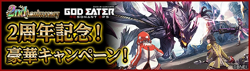 ꡼ No.023 | GOD EATER RESONANT OPSۿ2ǯǰΥܡʥʤɡޤޤʥڡ󤬼»