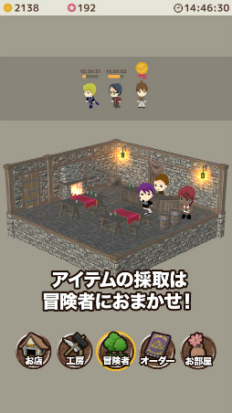 アイテムショップ