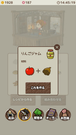 アイテムショップ