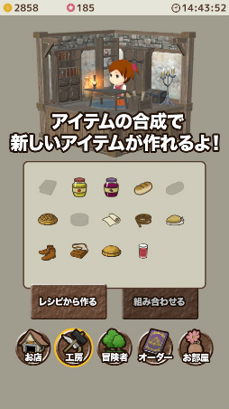 アイテムショップ