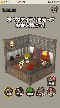 アイテムショップ