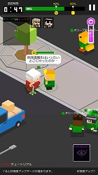 画像ギャラリー No.005のサムネイル画像 / スマホ向けSLG「Pick Me Up!〜アイム総理〜」Android版が配信に