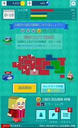 画像ギャラリー No.007のサムネイル画像 / スマホ向けSLG「Pick Me Up!〜アイム総理〜」Android版が配信に