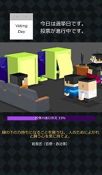 画像ギャラリー No.008のサムネイル画像 / スマホ向けSLG「Pick Me Up!〜アイム総理〜」Android版が配信に