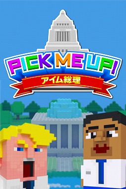 画像ギャラリー No.005のサムネイル画像 / 選挙シミュ「Pick Me Up! 〜アイム総理〜」が事前登録を受付