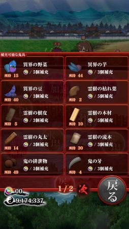 画像ギャラリー No.007のサムネイル画像 / 「干支かれ」,最新バージョン2.8をリリース。今後のアップデート情報も公開