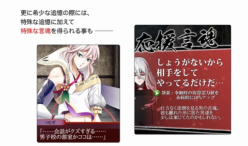 画像ギャラリー No.004のサムネイル画像 / 「干支かれ」,ガチャ機能「茶会」実装&第3部の配信がスタート