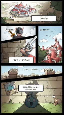 ���������꡼ No.001�Υ���ͥ������ / ��ꤳ�����������Υ��ޥ۸���RPG�֥�󥹥����������줿���פ�Ҳ𤹤�֡ʤۤܡ��������ޥۥ������̿�����1547��