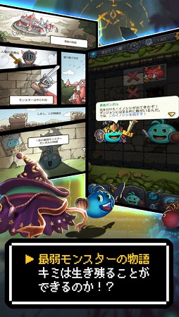 モンスターがあらわれた!