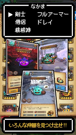 モンスターがあらわれた!