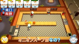 画像ギャラリー No.001のサムネイル画像 / 「よゐこのインディーでお宝探し生活」第2回がYouTubeで公開。今回は「Overcooked」と「アンエピック」に挑戦