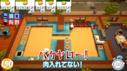 画像ギャラリー No.003のサムネイル画像 / 「よゐこのインディーでお宝探し生活」第2回がYouTubeで公開。今回は「Overcooked」と「アンエピック」に挑戦