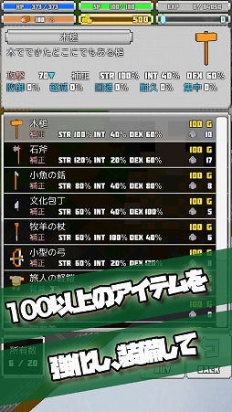 タクティクスRPG