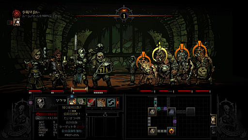 ꡼ No.012 | ֥ȥ쥹ġĤ顼ΡפDarkest Dungeonץץ쥤ݡ