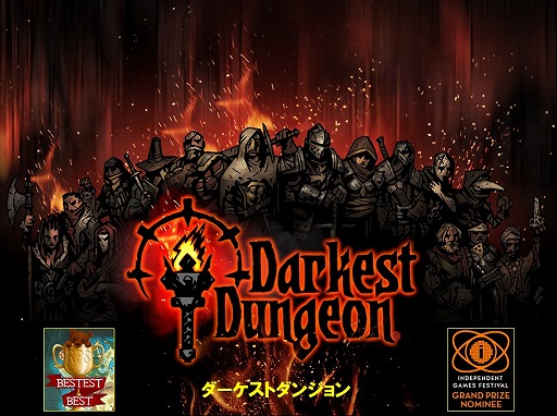 画像ギャラリー No.001のサムネイル画像 / 「Darkest Dungeon」,PS4本体が当たるTwitterキャンペーンを実施